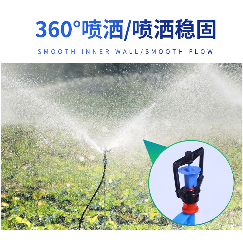 供应地插微喷套装 农业地插微喷套装园林绿化果园折射式雾化微喷图2