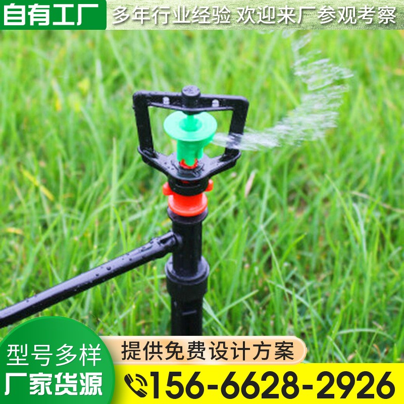 地插微喷节水灌溉大棚用旋转喷头 喷洒均匀园林绿化用地插微喷图3