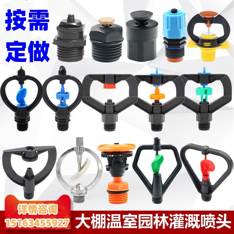 批发规格多样花园农业园艺多色可选吊挂微喷旋转喷灌十字雾化喷头图3