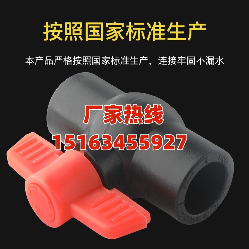 PVC给水球阀 20-160上水管控制开关 内插口平口螺口球阀 塑料阀门图5