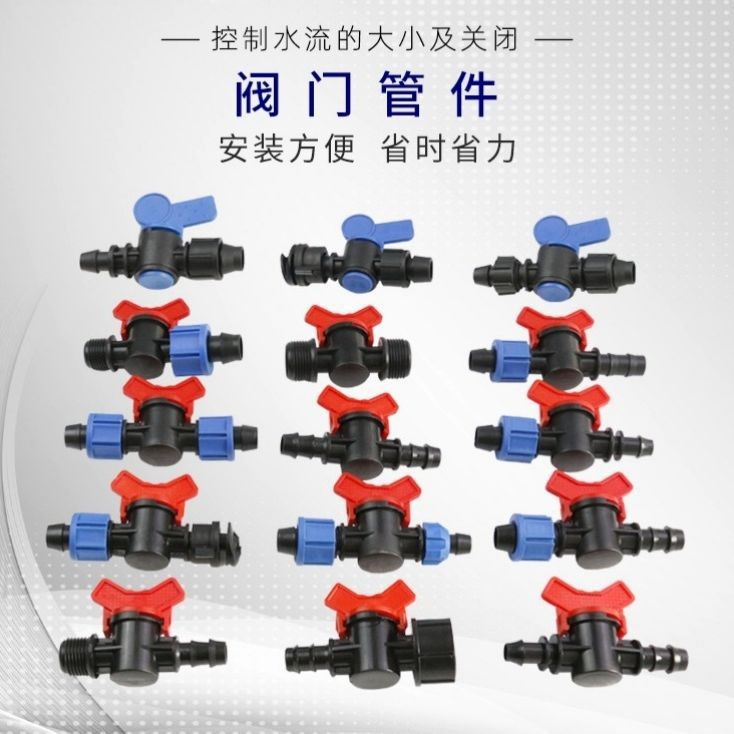 16滴灌带接头农用滴灌管配件大全旁通阀门锁母旁通阀直接旁通三通图5