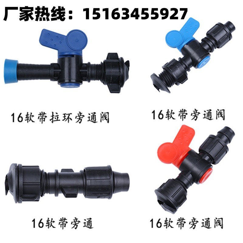 16滴灌带接头农用滴灌管配件大全旁通阀门锁母旁通阀直接旁通三通图2