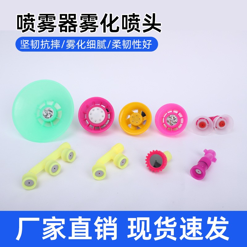 现货批发电动喷雾器喷头雾化细高压背负式打药机农机打药配件喷头图3