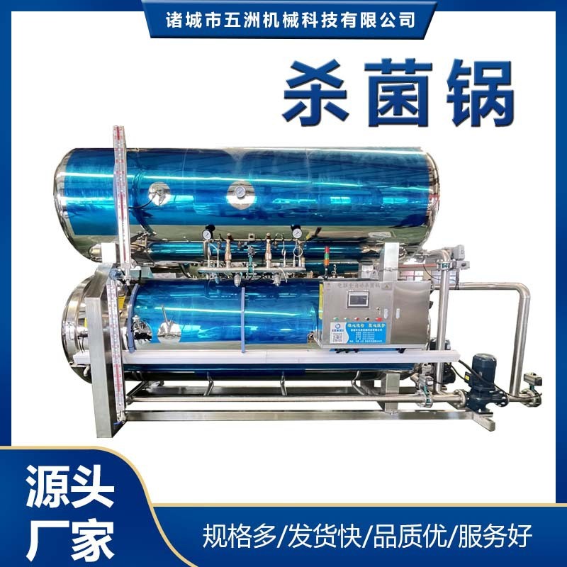 硷口县番茄罐头杀菌锅新疆全自动不锈钢西红柿酱罐头杀菌釜图3