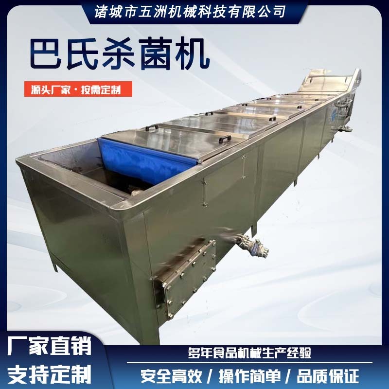 四季豆罐头喷淋巴氏杀菌线全自动蔬菜杀青线青菜漂烫机图3