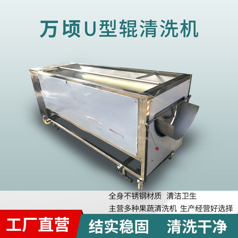 大型不锈钢土豆清洗机 U型辊刷清洗设备 U型10辊清洗机图4