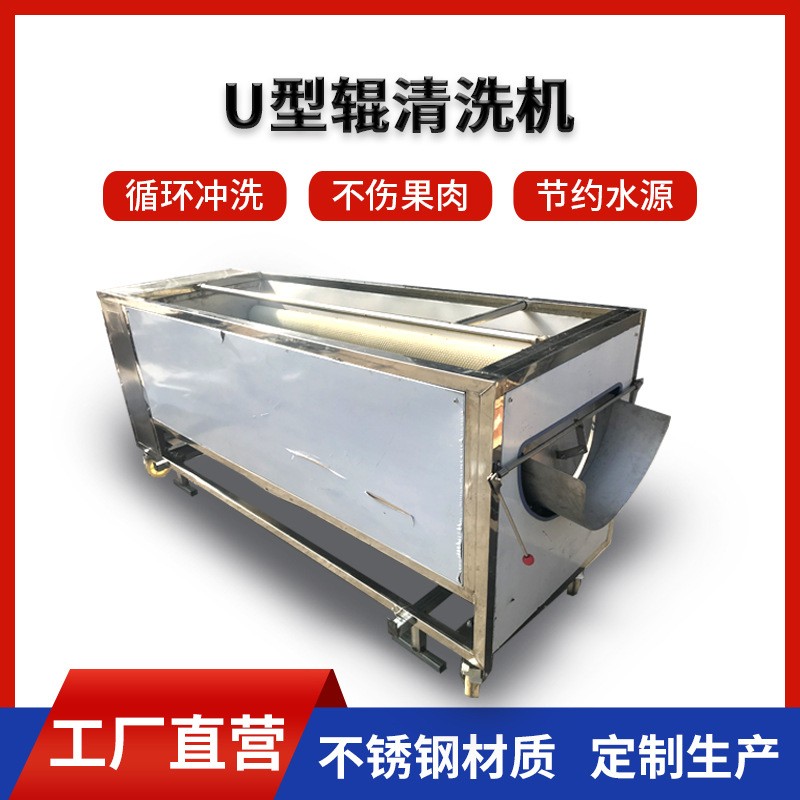 大型不锈钢土豆清洗机 U型辊刷清洗设备 U型10辊清洗机图2