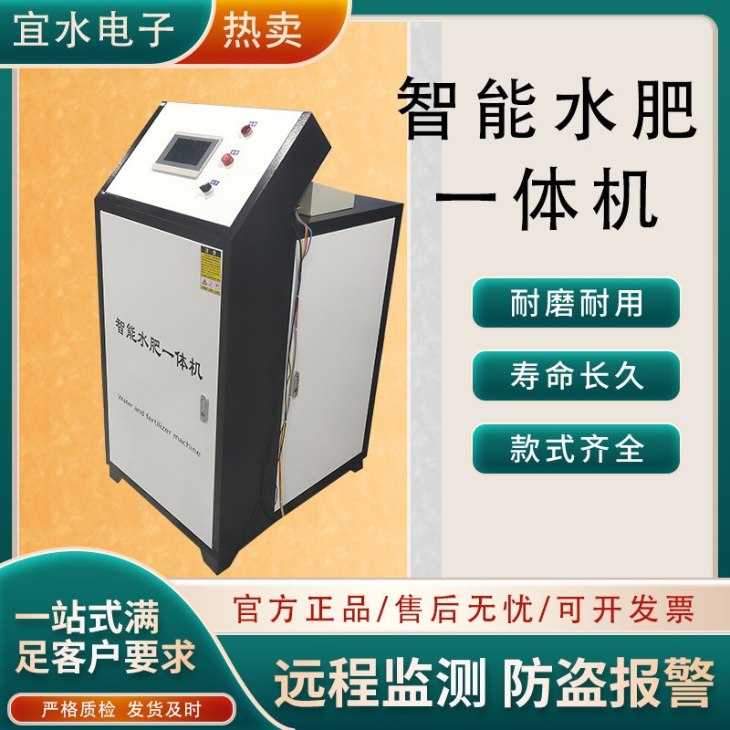 农业灌溉水肥一体机全自动控制氮磷钾比例施肥灌溉智能水肥一体机图5