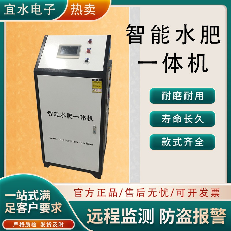 农业灌溉水肥一体机全自动控制氮磷钾比例施肥灌溉智能水肥一体机图4