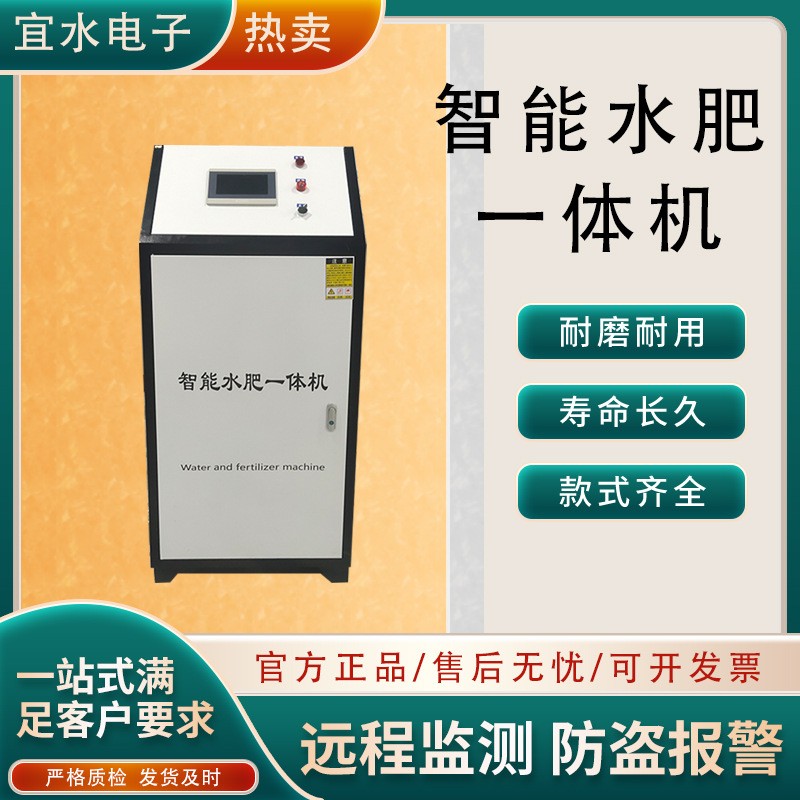 全自动智能水肥一体机农业大棚滴灌溉控制施肥机多通道水肥一体机图4