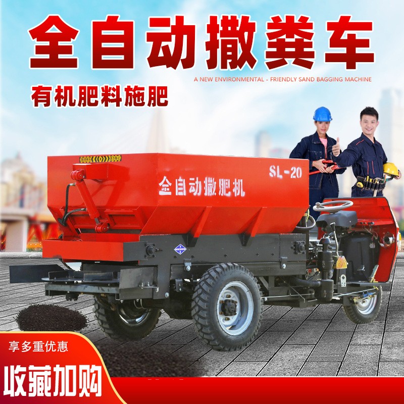 农用撒粪车全自动牵引式撒肥机五征三轮柴油扬粪农家肥大棚扬粪机图2