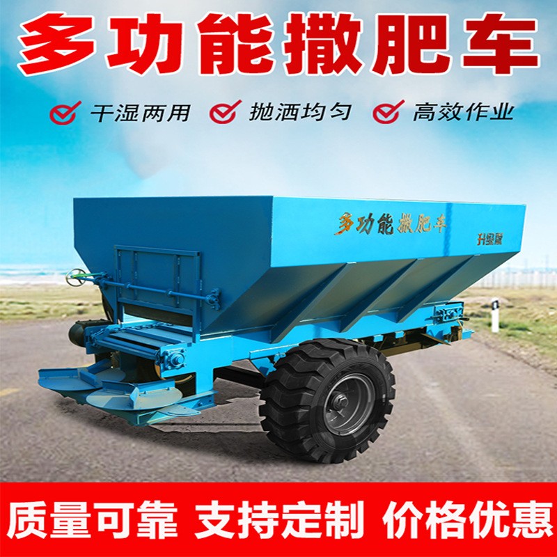 全自动三轮撒粪车农用牵引撒粪车全自动抛粪车干湿肥两用撒肥车图4