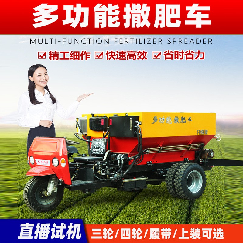 全自动三轮撒粪车农用牵引撒粪车全自动抛粪车干湿肥两用撒肥车图2