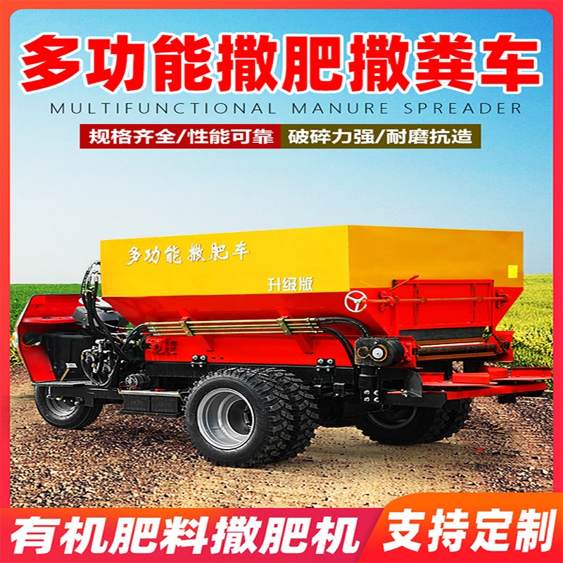 全自动三轮撒粪车农用牵引撒粪车全自动抛粪车干湿肥两用撒肥车图3