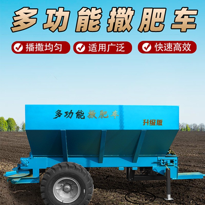 全自动三轮撒粪车农用牵引撒粪车全自动抛粪车干湿肥两用撒肥车图5