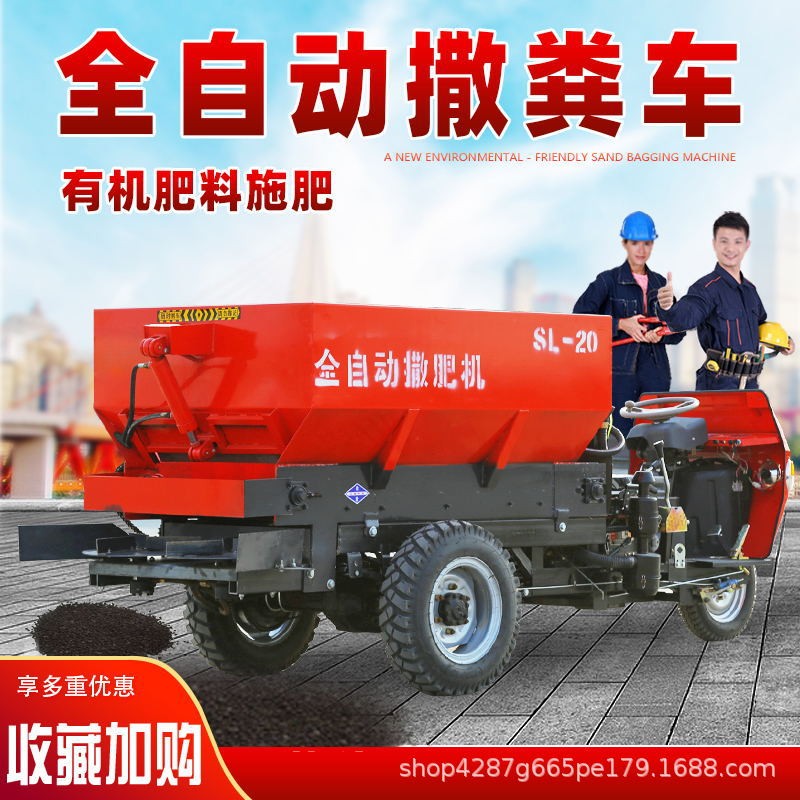 农用三轮撒粪车撒肥车多功能洒粪机扬粪机全自动链轮洒肥机农业抛图4