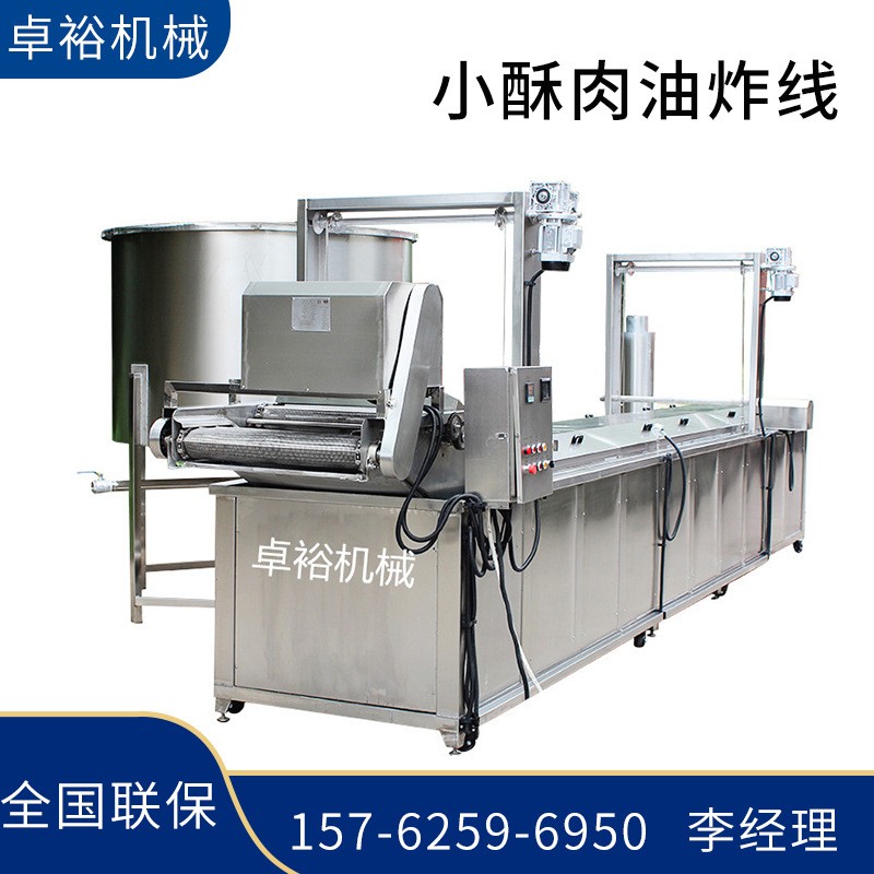 油炸虾球机 小酥肉油炸成套设备 全自动鱼豆腐油炸流水线图4
