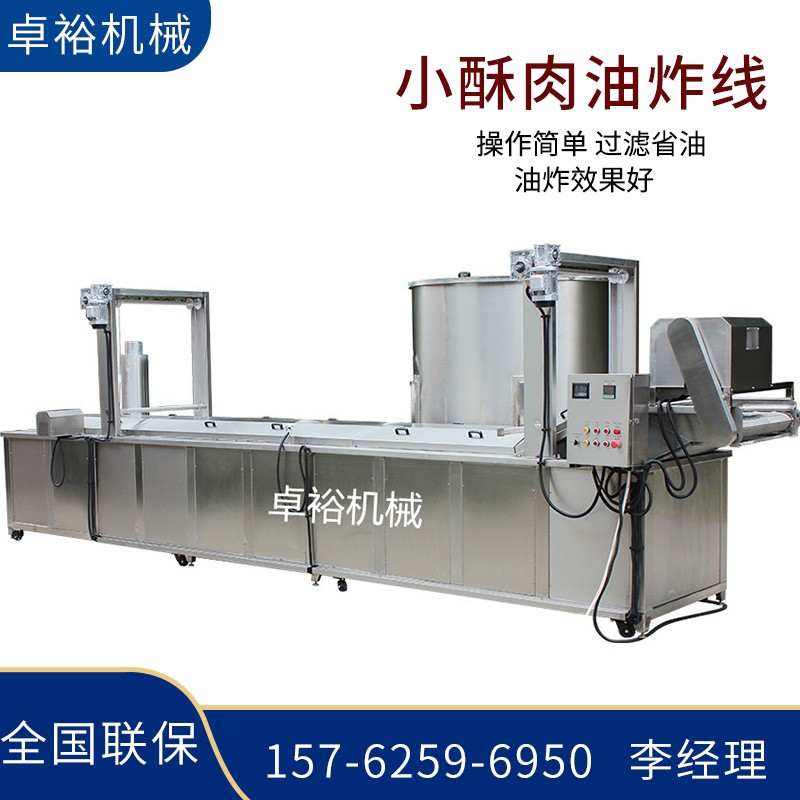 油炸虾球机 小酥肉油炸成套设备 全自动鱼豆腐油炸流水线图2