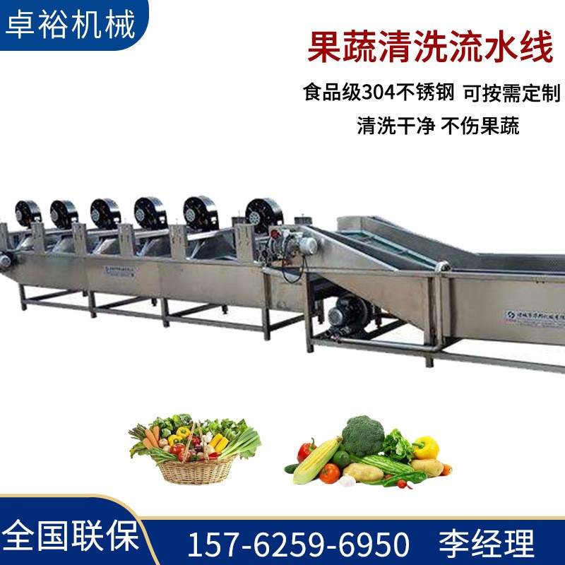 净菜加工清洗流水线 厨房蔬菜清洗机 辣椒冬枣清洗沥水成套设备图2