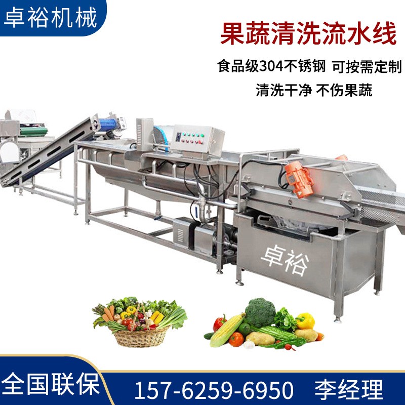 净菜加工清洗流水线 厨房蔬菜清洗机 辣椒冬枣清洗沥水成套设备图3