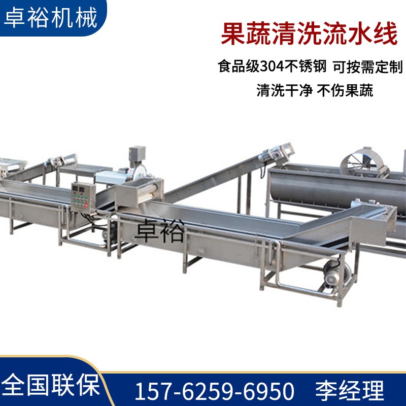 全自动果蔬清洗风干线设备 洋芋清洗叶类蔬菜清洗机图4
