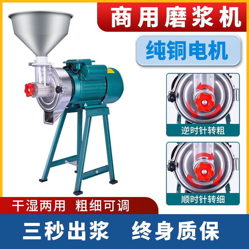 科妙磨浆机商用豆腐机家用磨豆浆机全自动打米浆机干湿两用肠粉机图2