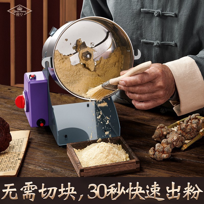 超细粉碎机家用五谷杂粮磨粉机辣椒打粉机万能中药材香料研磨机图2