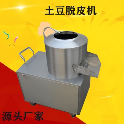 厂家现货食堂土豆脱皮机 多规格小型电动地蛋去皮清洗机