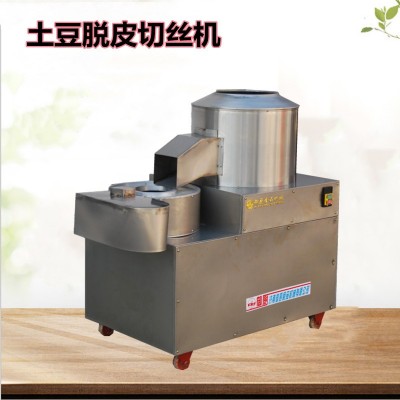 现货供应土豆清洗脱皮切丝机 商用全自动土豆去皮切条一体机