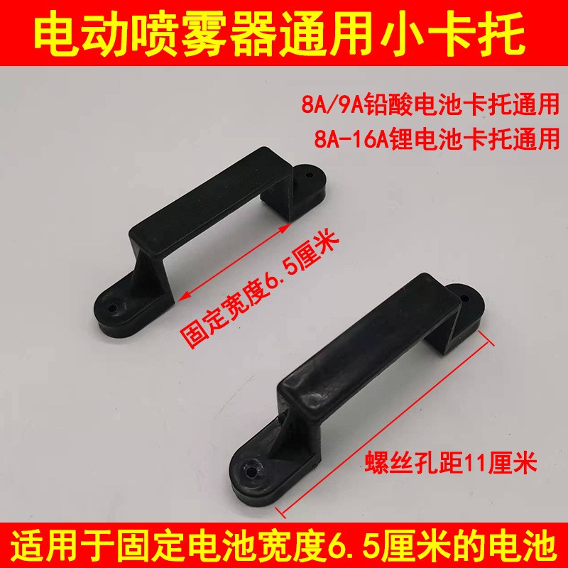 电动喷雾器配件电池卡托电池夹座电池固定大小卡子塑料卡座紧固夹图3