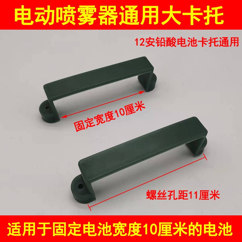 电动喷雾器配件电池卡托电池夹座电池固定大小卡子塑料卡座紧固夹图4
