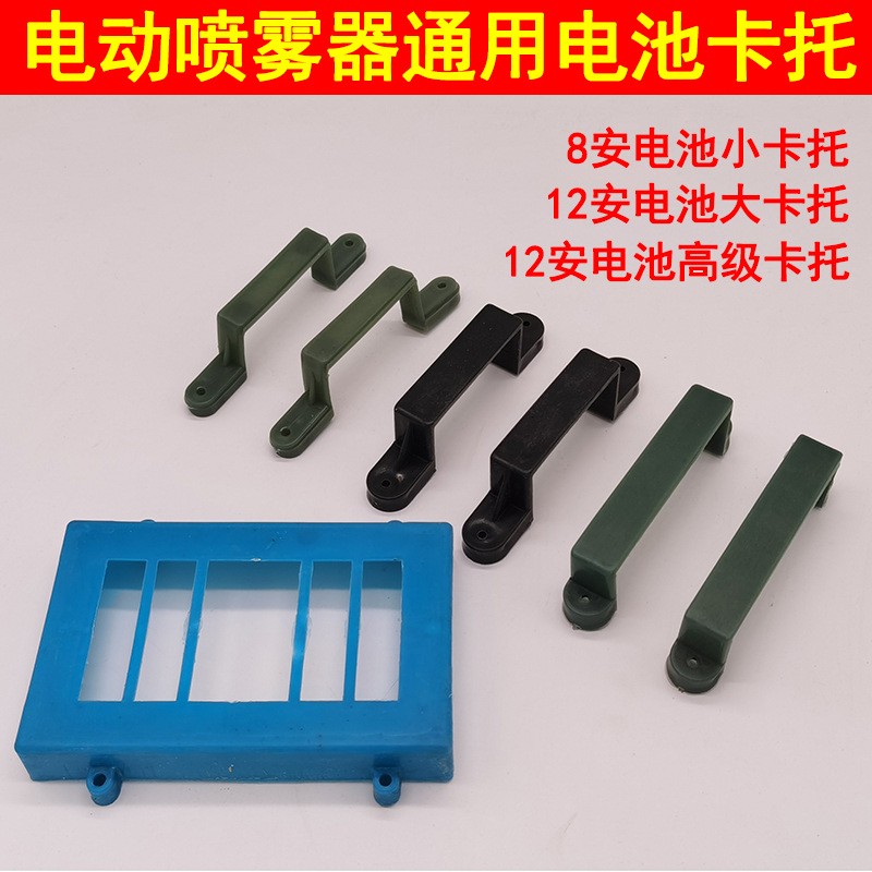 电动喷雾器配件电池卡托电池夹座电池固定大小卡子塑料卡座紧固夹图2