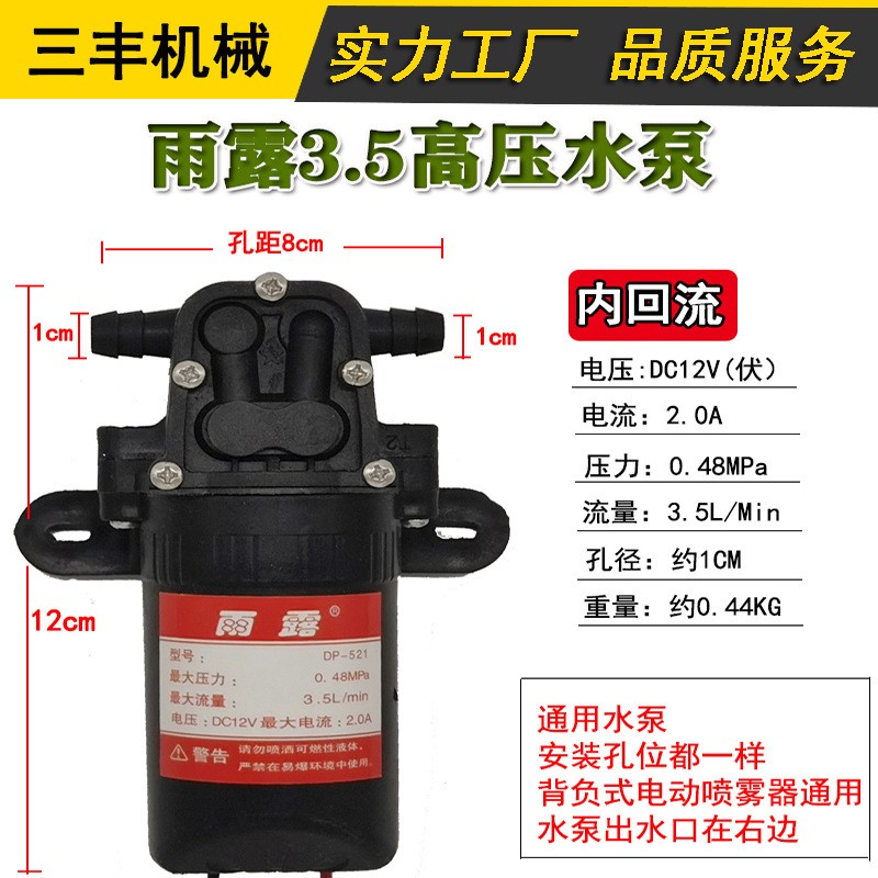 12V电动喷雾器水泵高压智能回流隔膜双核水泵电动喷雾器配件批发图3