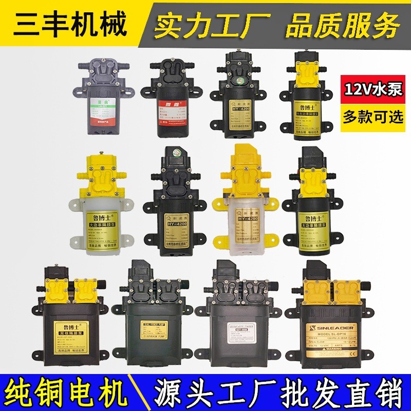 12V电动喷雾器水泵高压智能回流隔膜双核水泵电动喷雾器配件批发图2