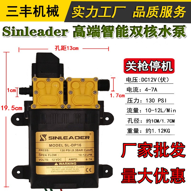 12V电动喷雾器水泵高压智能回流隔膜双核水泵电动喷雾器配件批发图5