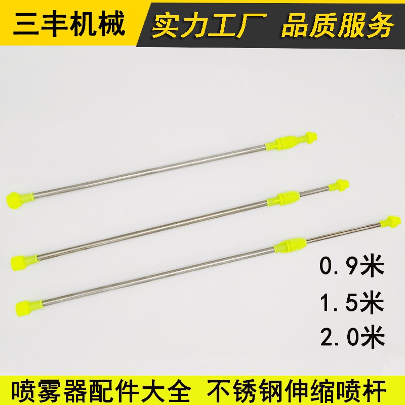 喷雾器不锈钢伸缩喷杆加长加厚农用电动喷雾器配件批发厂家原机杆图2