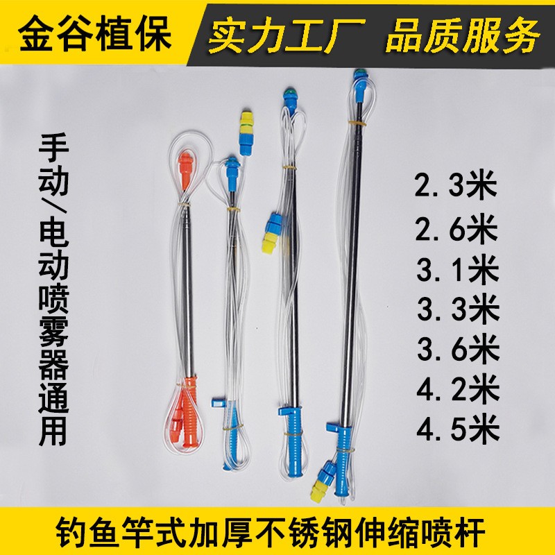 喷雾器不锈钢伸缩喷杆加长加厚农用电动喷雾器配件批发厂家原机杆图5