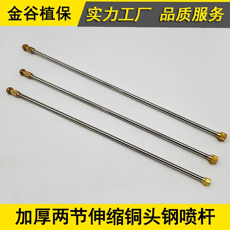喷雾器不锈钢伸缩喷杆加长加厚农用电动喷雾器配件批发厂家原机杆图4