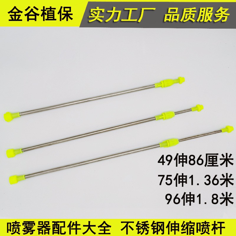 喷雾器不锈钢伸缩喷杆加长加厚农用电动喷雾器配件批发厂家原机杆图3