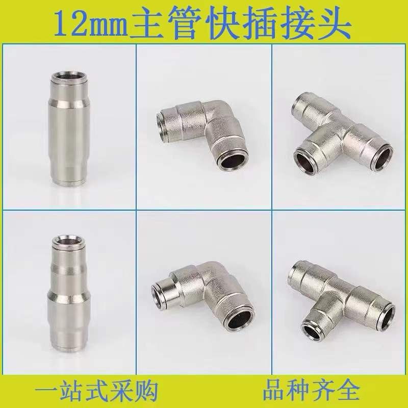 9.52高压喷雾配件快接12、16快插大棚自动打药机围挡喷淋配件图5