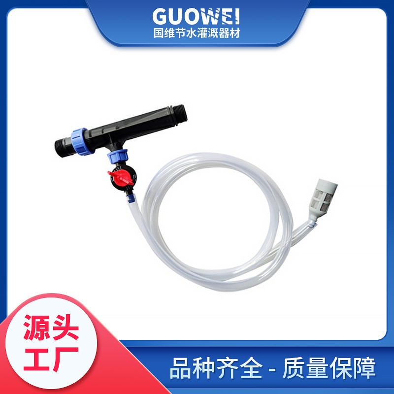 产地销售文丘里施肥器 节水灌溉过滤器雾化微喷滴灌设备图2