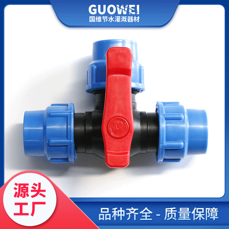 产地供应pe快接球阀优良塑料阀门量大优惠PE快接球阀塑料手动球阀图2