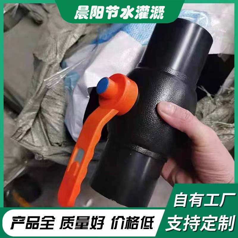 批发热熔钢芯大流量球阀 黑色HDPE管热熔阀门 水管配件热熔开关图5
