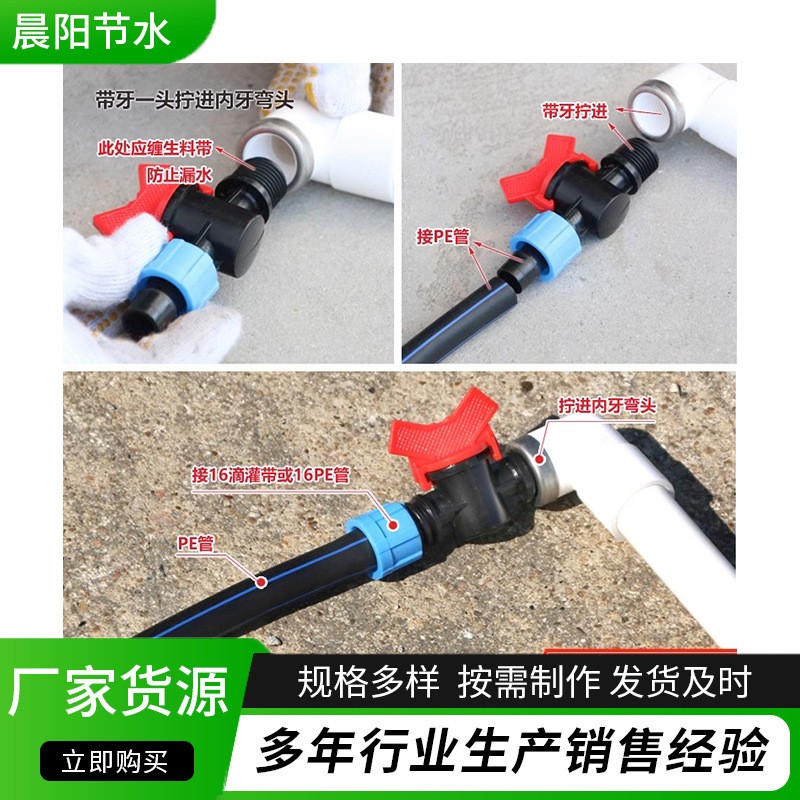 大量批发节水灌溉配件16PE旁通阀 软带旁通阀 滴灌开关图3