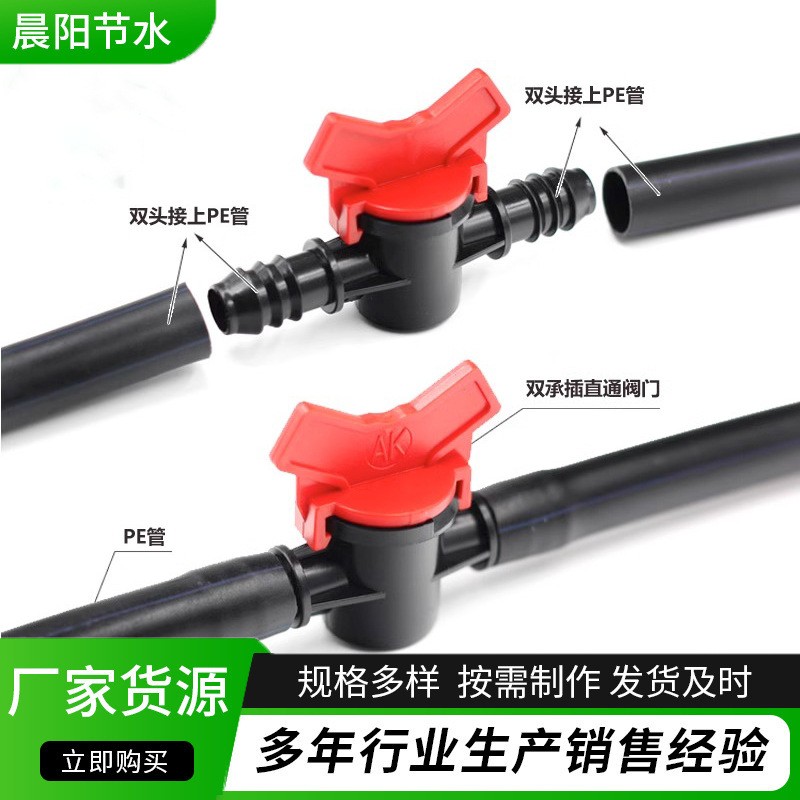 大量批发节水灌溉配件16PE旁通阀 软带旁通阀 滴灌开关图5