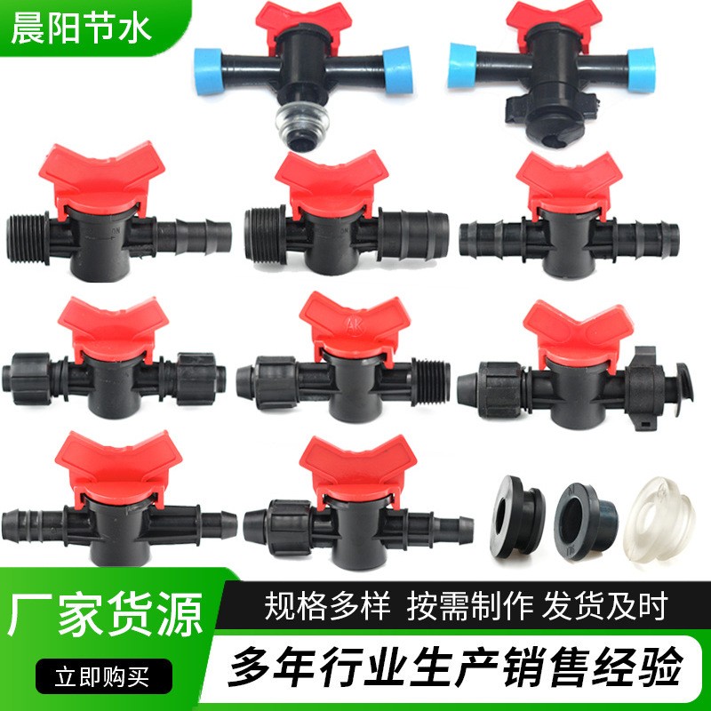 大量批发节水灌溉配件16PE旁通阀 软带旁通阀 滴灌开关图2