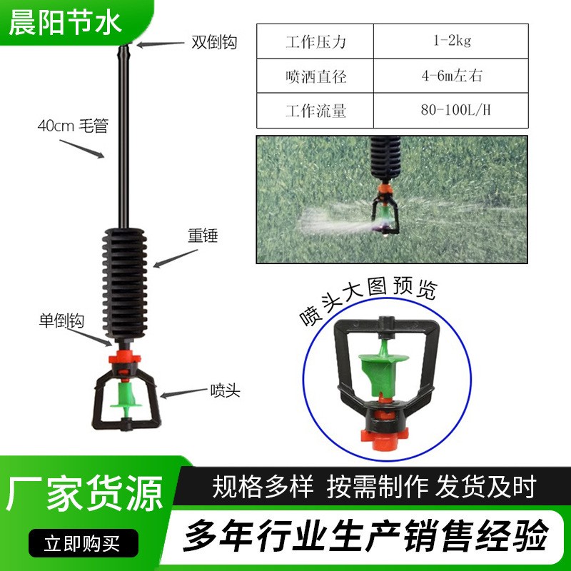 大量批发大棚喷灌吊挂微喷雾化微喷旋转喷头