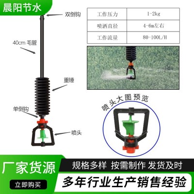 大量批发大棚喷灌吊挂微喷雾化微喷旋转喷头