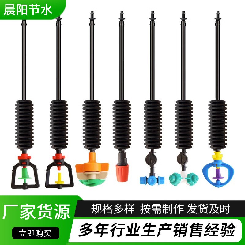 大量批发大棚喷灌吊挂微喷雾化微喷旋转喷头图4