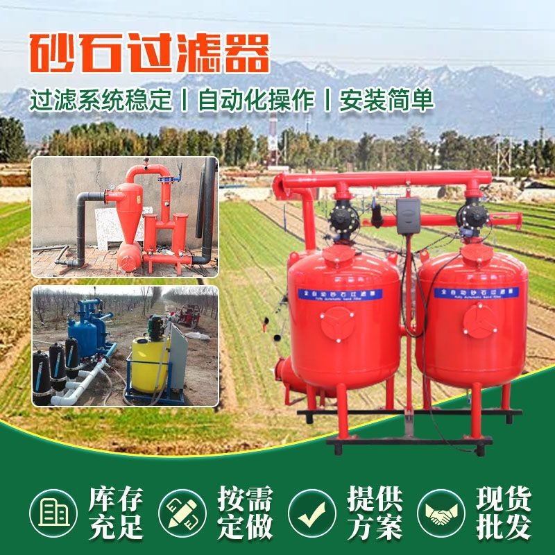 现货供应农用不锈钢固液分离农田果园节水灌溉全自动砂石过滤器图2